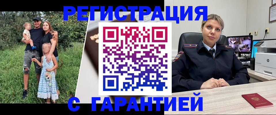 временная регистрация для школы в Нурлате