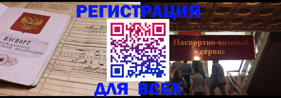 прописка в квартире в Нурлате