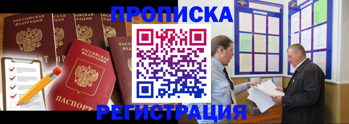 где прописаться в Нурлате