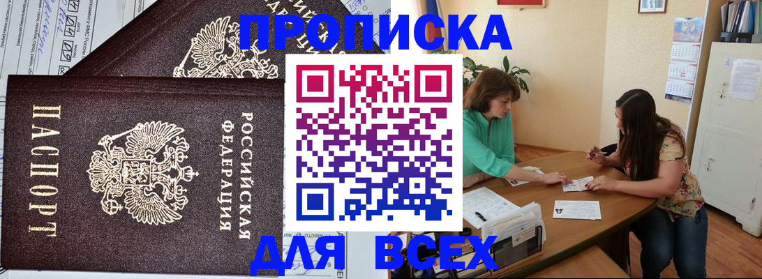 прописка для военкомата в Нурлате
