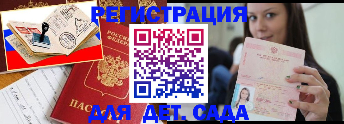 временная регистрация для всех в Нурлате